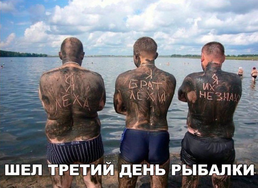 яз _в ШЕП РЕЪИИ дЕНЬ РЫБАЛКИ