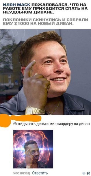 иппи мпск пожмовдлсп что нд вот ему приходится спмь нд неудовипм дивы Е пцклштики икипулиць и спьрдпи ЕМУ 1000 нд новыи дивдн 1 іі Ответить
