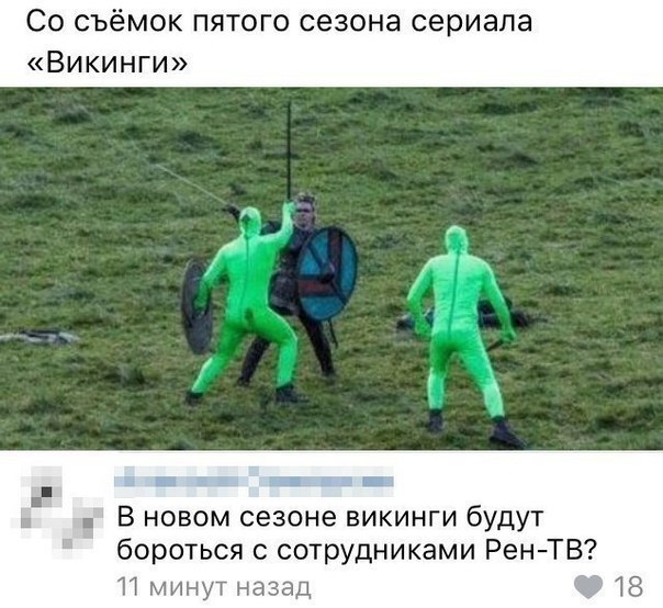 Со съемок Викинги СЭЗОНЭ СЭРИЭЛЭ В новом сезоне викинги будут бороться с сотрудниками РенТВ П МИНУТ назад