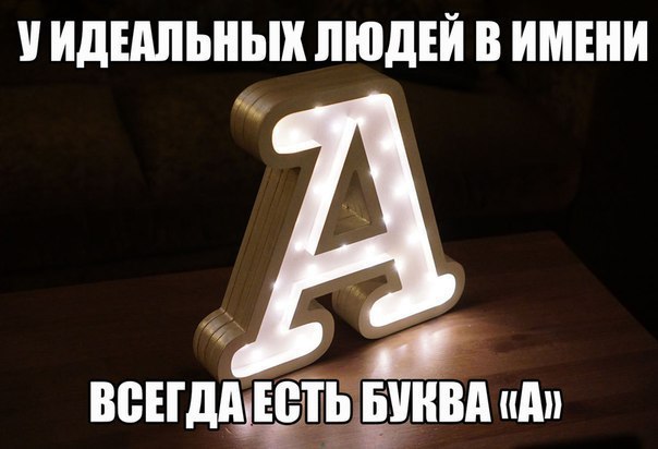 ИдЕдЛЬИЫИ ЛЮДЕЙ В ИМЕНИ