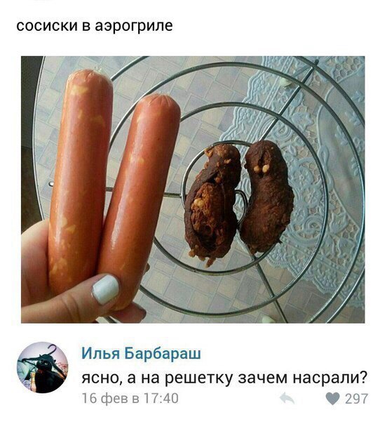 СОСИСКИ В аэрогриле Илья Барбараш ясно а на решетку зачем насрали ТбфеввПАО 297