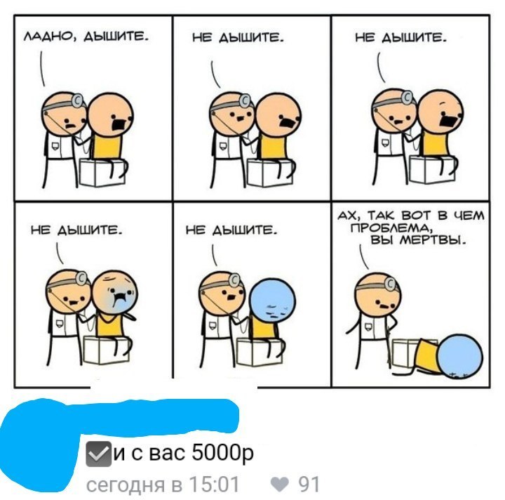 МАНО АЫШИТЕА і Е АЫШИТЕ НЕ АЬЩМТЕ и с вас 5000р сегодня 31501 91