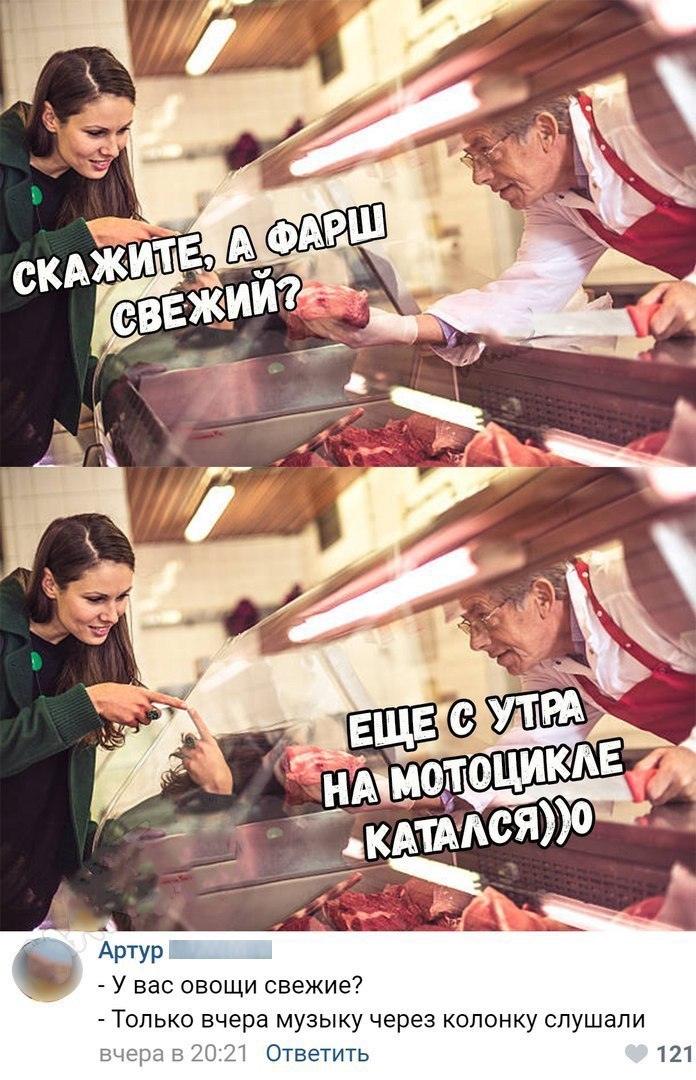 У вас овощи свежие Только вчера музыку через колонку слушали вчера в 2021 Ответить 121