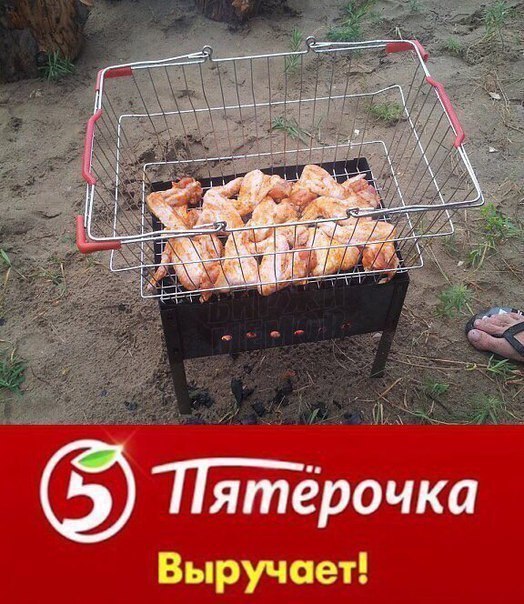 Пятёрочка Выручсет