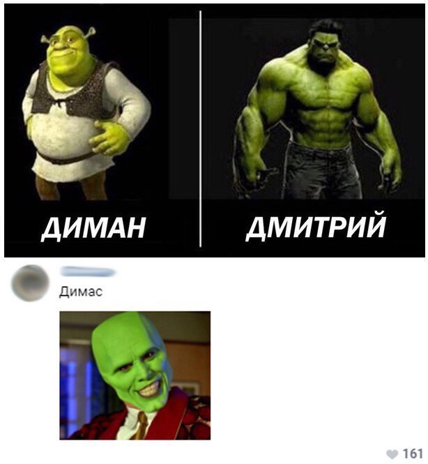 дмитрий