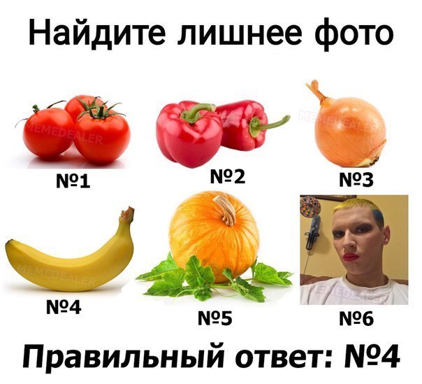 Найдите лишнее фото ЖА _ 1 2 3 5 Ь о 4 5 6 Правильный ответ 4