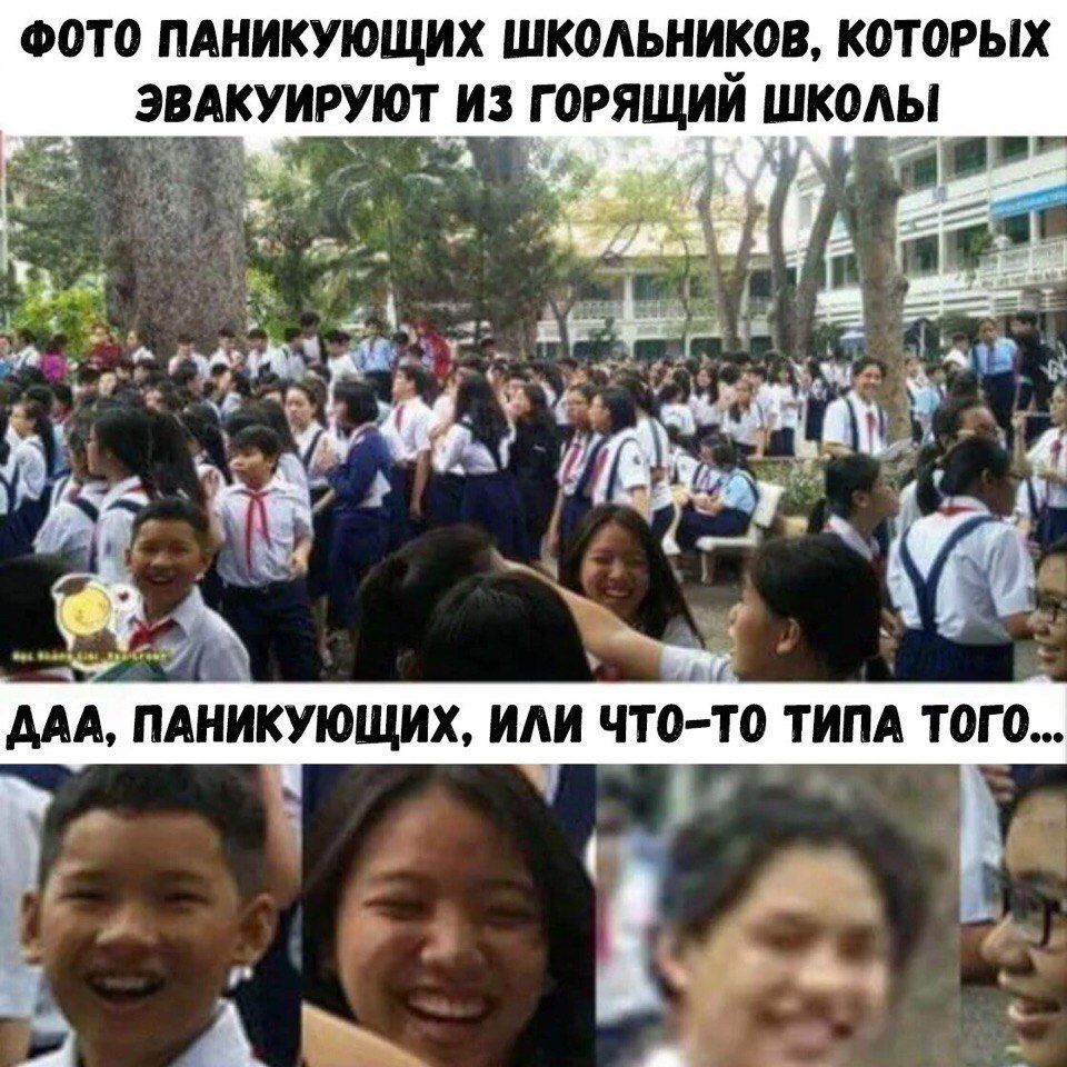 ФОТО пдникующих школьников которых эвдкуируюгиз горящий школь