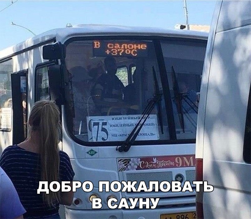 в САУНУМ