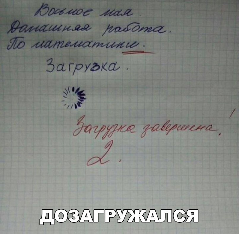 ЕЁ