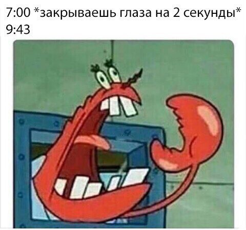 700 закрываешь глаза на 2 секунды 943