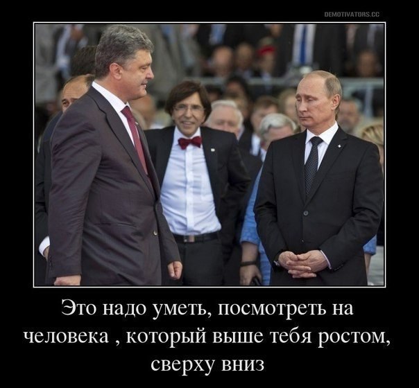 _ Это надо уметь посмотреть на человека который выше тебя ростом сверху вниз