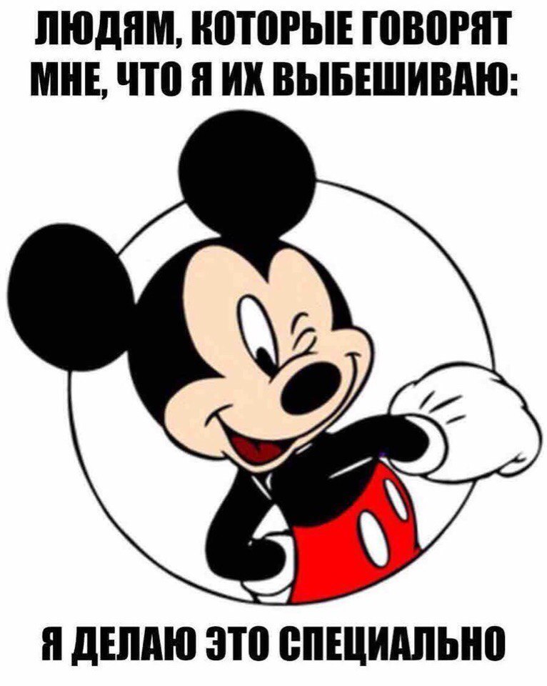 ЛЮДЯМ Н0Т0РЬЕ ЮВШНТ МНЕ что Я их ВЫБЕШИВАЮ Я дъпдю ЭТП ВПШШШЬНВ