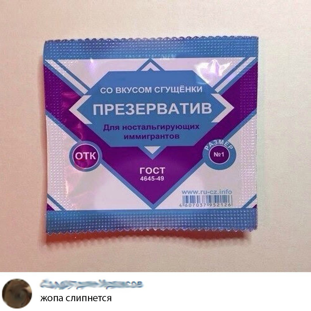 со вкусом сгущёнки все ЖОПд СЛИ П НТСЯ