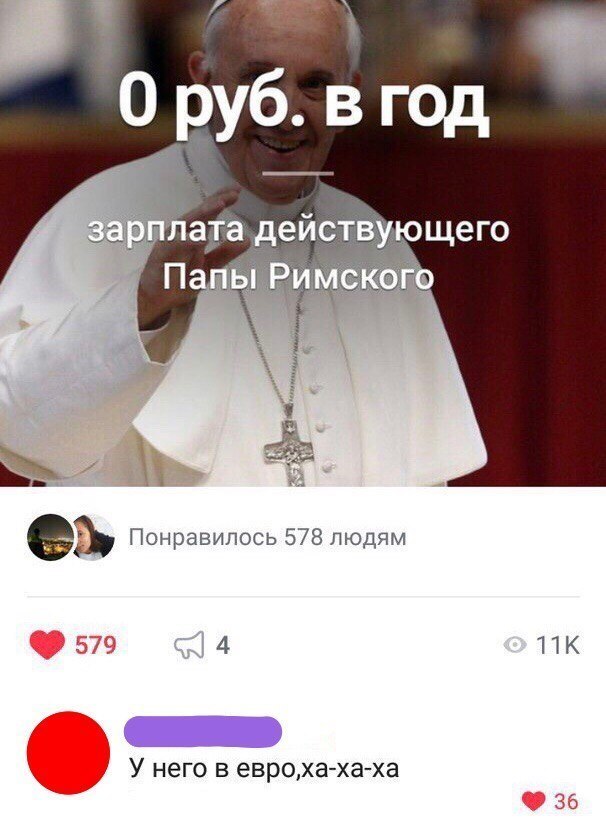 Понравилось 578 ПЮДЯМ 0579 4 пк У НЕГО В евроха ха ха 36