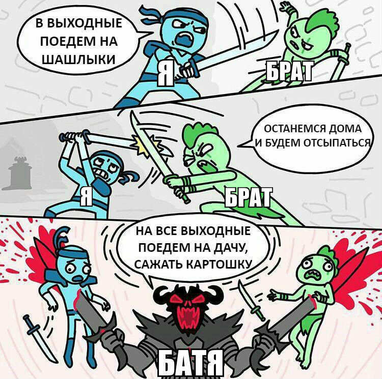 В ВЫХОДНЫЕ ПОЕДЕМ НА ШАШЛЫКИ НА ВСЕ ВЫХОДНЫЕ ПОЕДЕМ НА дАЧУ Ъ САЖАТЬ КАРТОШКУ д А Х _