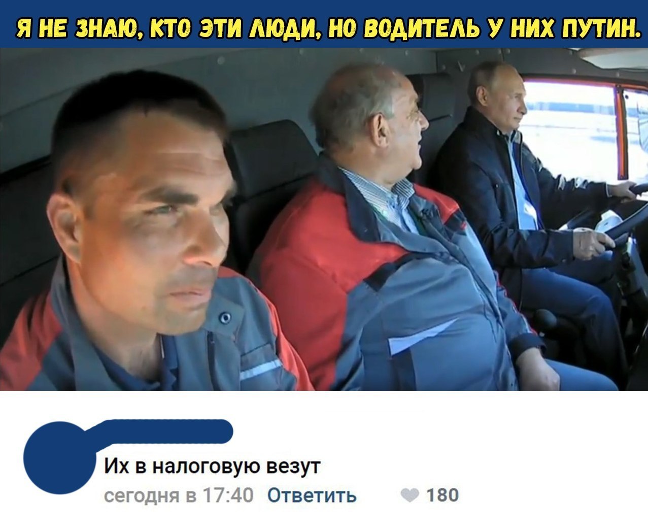 Их в налоговую везут сегодня в 1740 Ответить