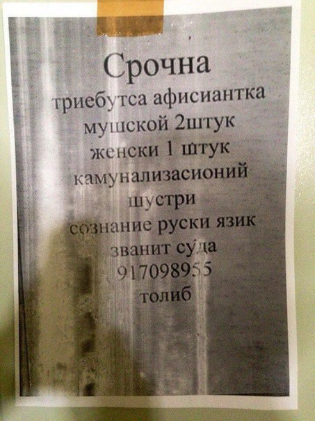 Срочна ъриеб гса афисиантка