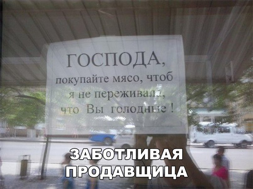 ГОСПОДА покупайте мясо чтоб 1 не пережив дид
