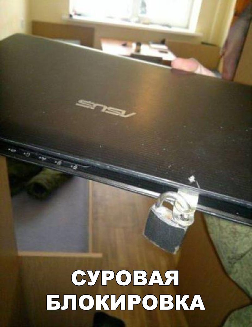 СУРОВАЯ БПОКИРОВКА