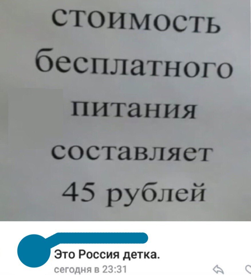 Это Россия детка сегодня в 2331
