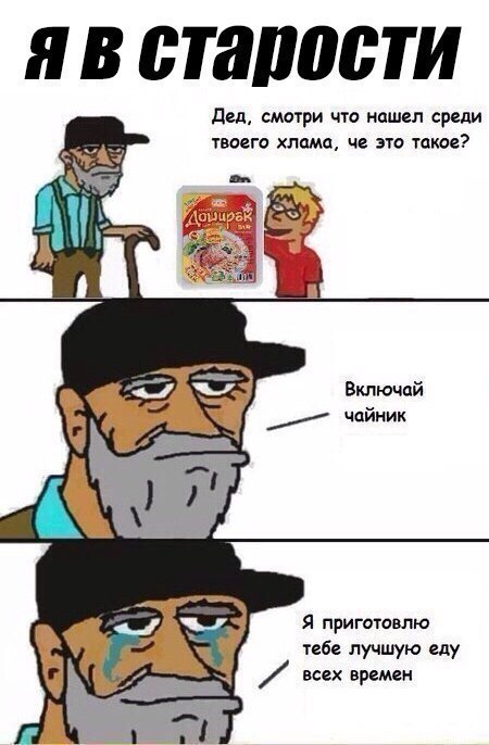 Я В 01311001 Дед смотри что нашел среди шего хлпмд че аш таков я приготовлю тебе лучшую еду всех времдн