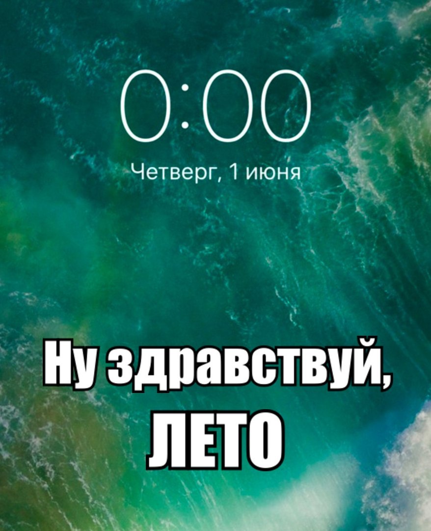 Четверг 1июна Ё Х н _ __ пЕ о