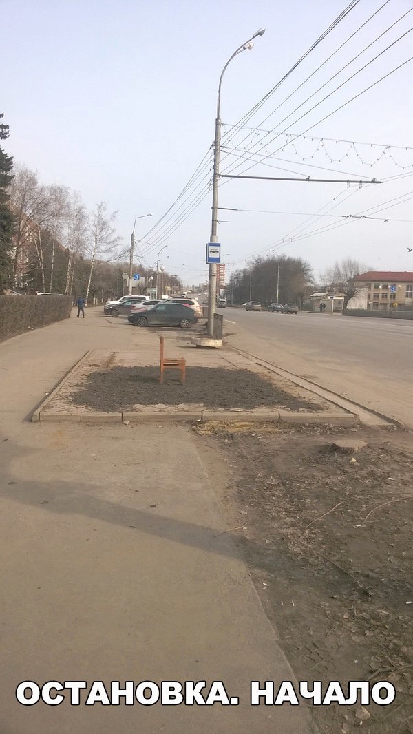 ОСТАНОВКА НАЧАЛО