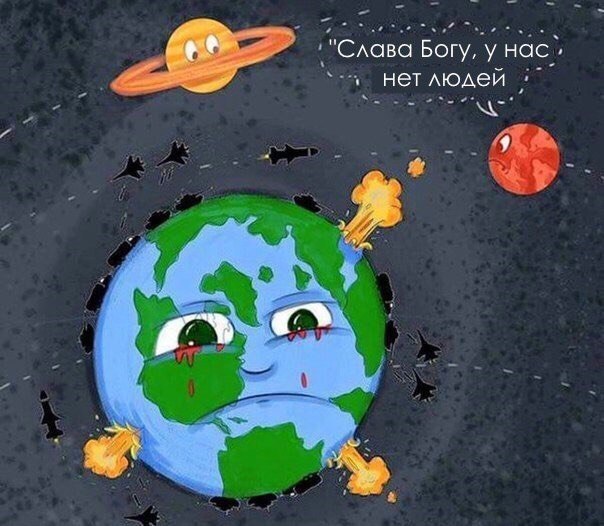 САава Богуу нас _ нет моАей _ _ ___