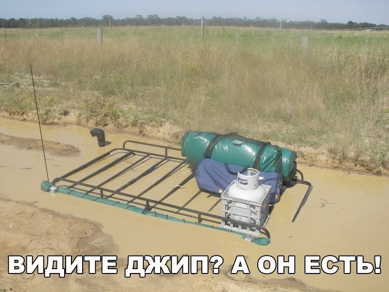 ВИДИТЕ дЖИП А ОН ЕСТЬ