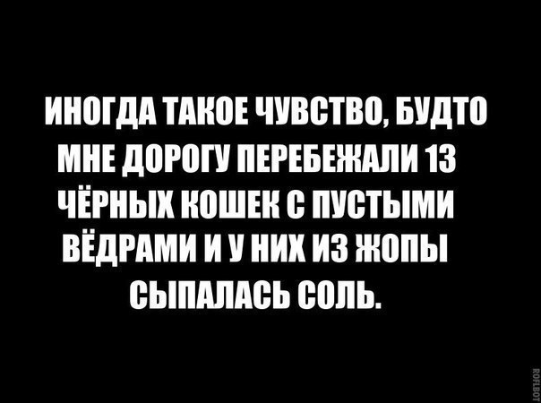 иногдд ТМЮЕ ЧУВСТВ БУШ МНЕ ЛПНП ПЕРЕБЕШАЛИ 13 ЧЁРПЫК ЮШЕН ШЮТЫМИ ВЁдРдМИ И НИХ ИЗ НЮПЫ