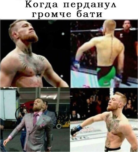 Когда пердануА громче бати