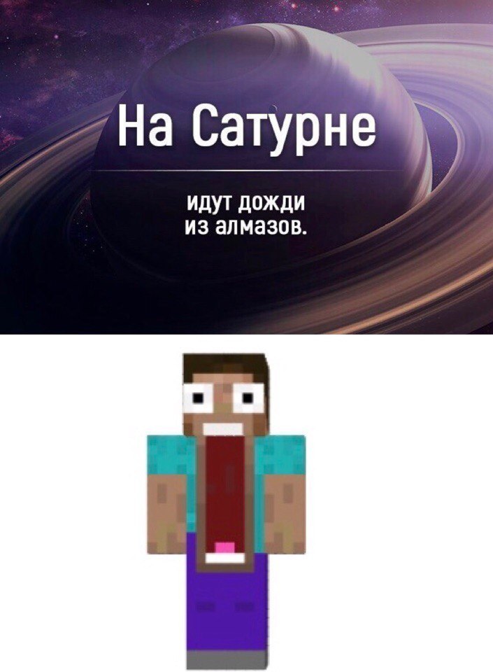 НаСатурне ИДУТ ДОЖДИ ИЗ алмазов