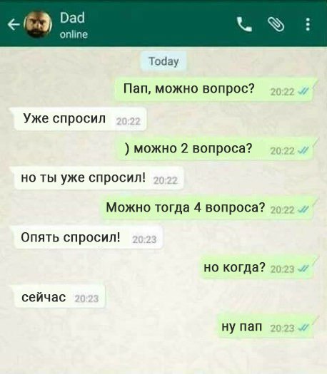 У 05 шт Тоаау Пап можно вопрос во Уже спросил можно 2 вопроса то 77 но ты уже спросил Можно тогда 4 вопроса _ Опять спросил но когда пп сейчас ну пап га 13