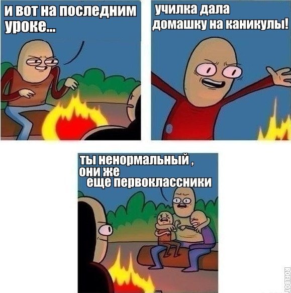 Ъ іиліиа дапн дамашиу на каникулы Оо ТЫ ИЕИППМЕШЬИЫЙ они же ЕЩЕ ПЕПВШШВССИИИИ а_о Ф