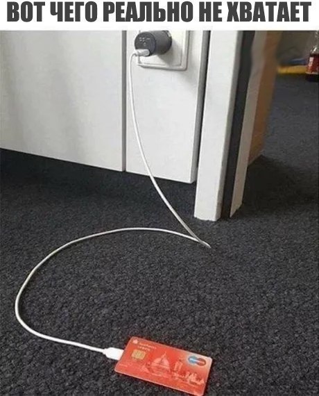 ВШ ЧЕЮ РЕАЛЫШ НЕ ХВАТАЕТ
