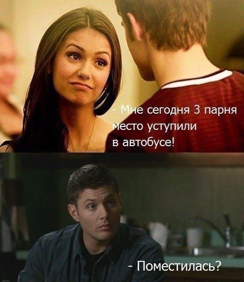 есго усгупипи в автобусе
