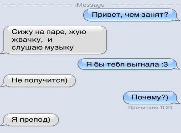 хтеэізчь Приветемемьзанятьіц Сижу на паре жую жвачку и слушаю музыку Не получится Понемуамд Прочипшо и _ 4 Нбы гтебя выгнала Згд я препод