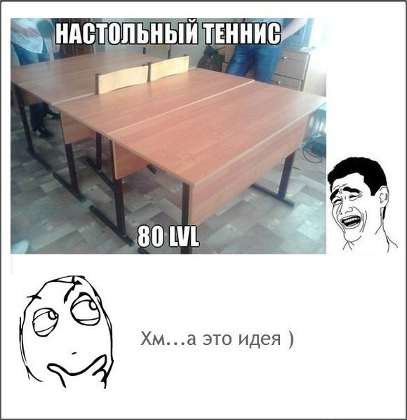 НАВТЁПЬНЫЙ ТЕННИВ Хма это идея
