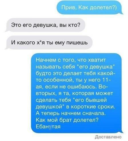 Эта его дввушкаь вы ктт И каюат Хя ты ему пишешь кэш чіэо сашидзшаашвэ пазшыюйЪкюдэг цщэщи шщь Йщаш доставлено
