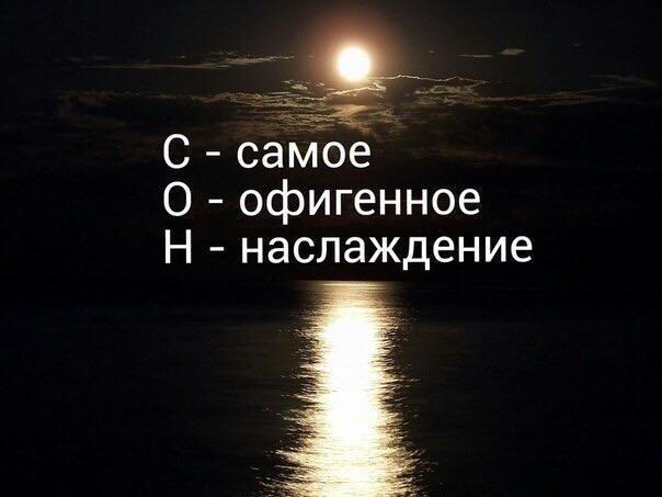 С сайЪе 0 офигенное Н наслаждение