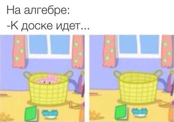 На алгебре К доске идет 9 Ёша1