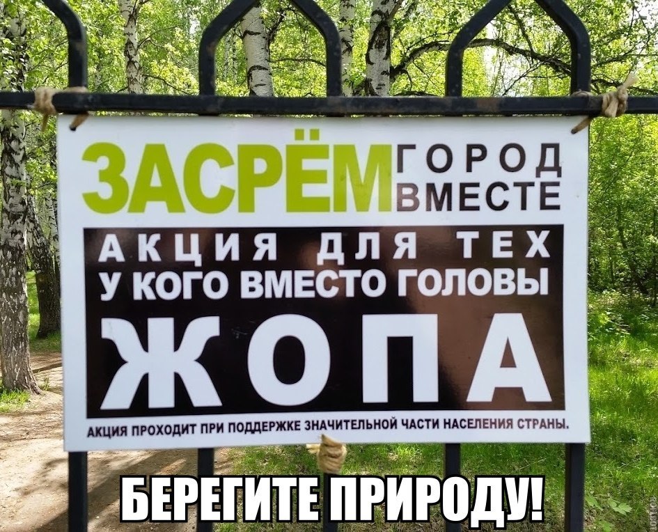 ГО Р ОД ВМЕСТЕ А К Ц И Я д П Я Т Е Х У КОГО ВМЕСТО ГОЛОВЫ