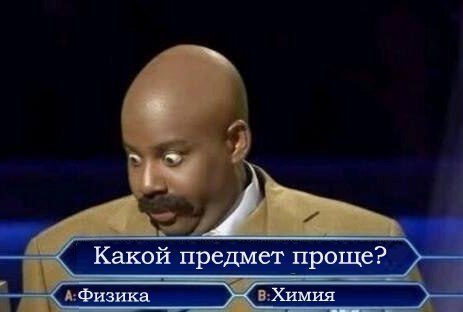 Какой предмет проще