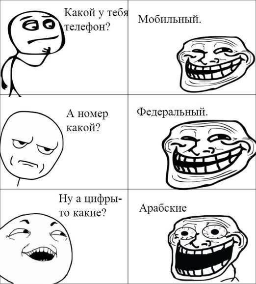 Какой у тебі телефон Мобильный А номер какой Ну 3 цифры то какие
