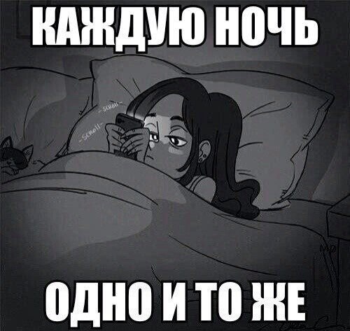 одно И ТВ ЖЕ