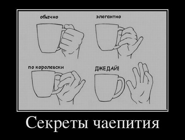 по о олевски _ Г ряд и Секреты чаепития