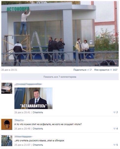Падать _ п от от 7 и на