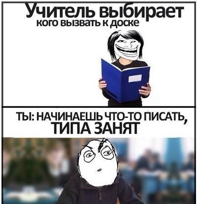 итель вы ирает КОГО вызвать кдоске ты НАЧИНАЕШЬ чтото писать ТИПА ЗАНЯТ