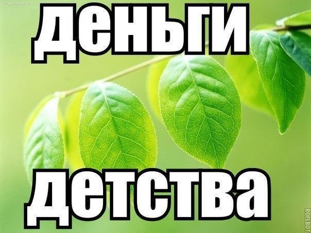 детства
