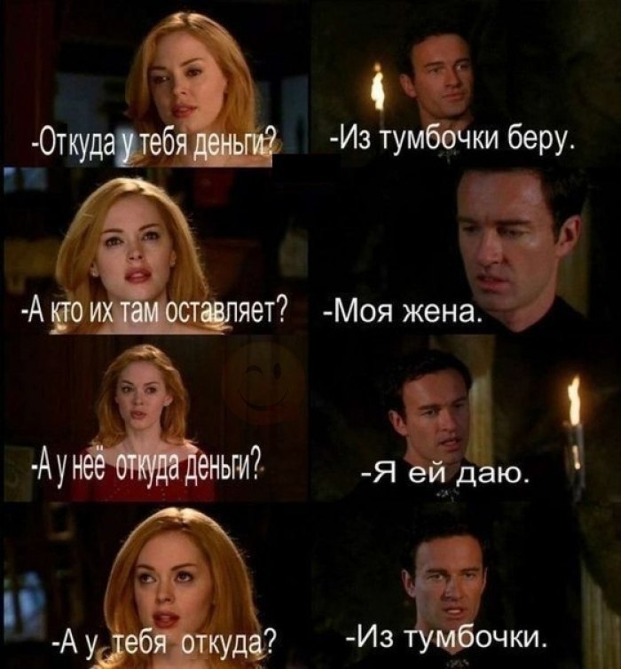 чё Из тумбёЧки беру Моя жена Из Фочки